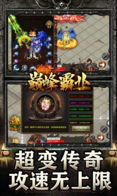 巅峰霸业亿万魂环神器