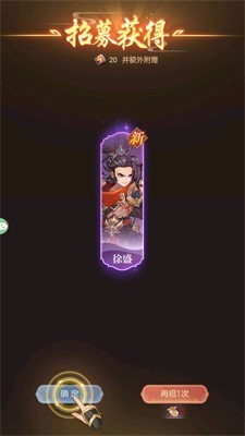 三国幻想录
