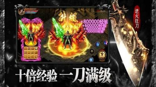 烈火之刃无限攻速版