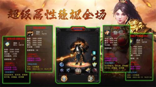 大侠传奇攻速版