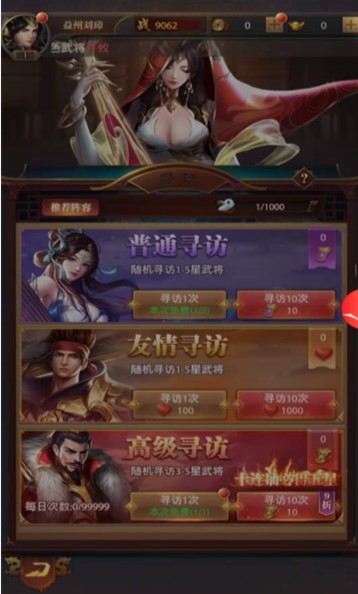 布衣三国