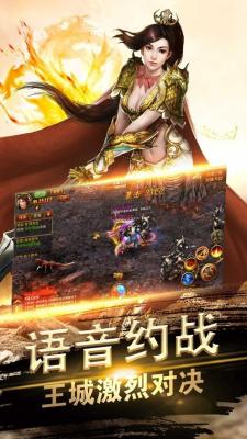 超变传奇赤焰皇城