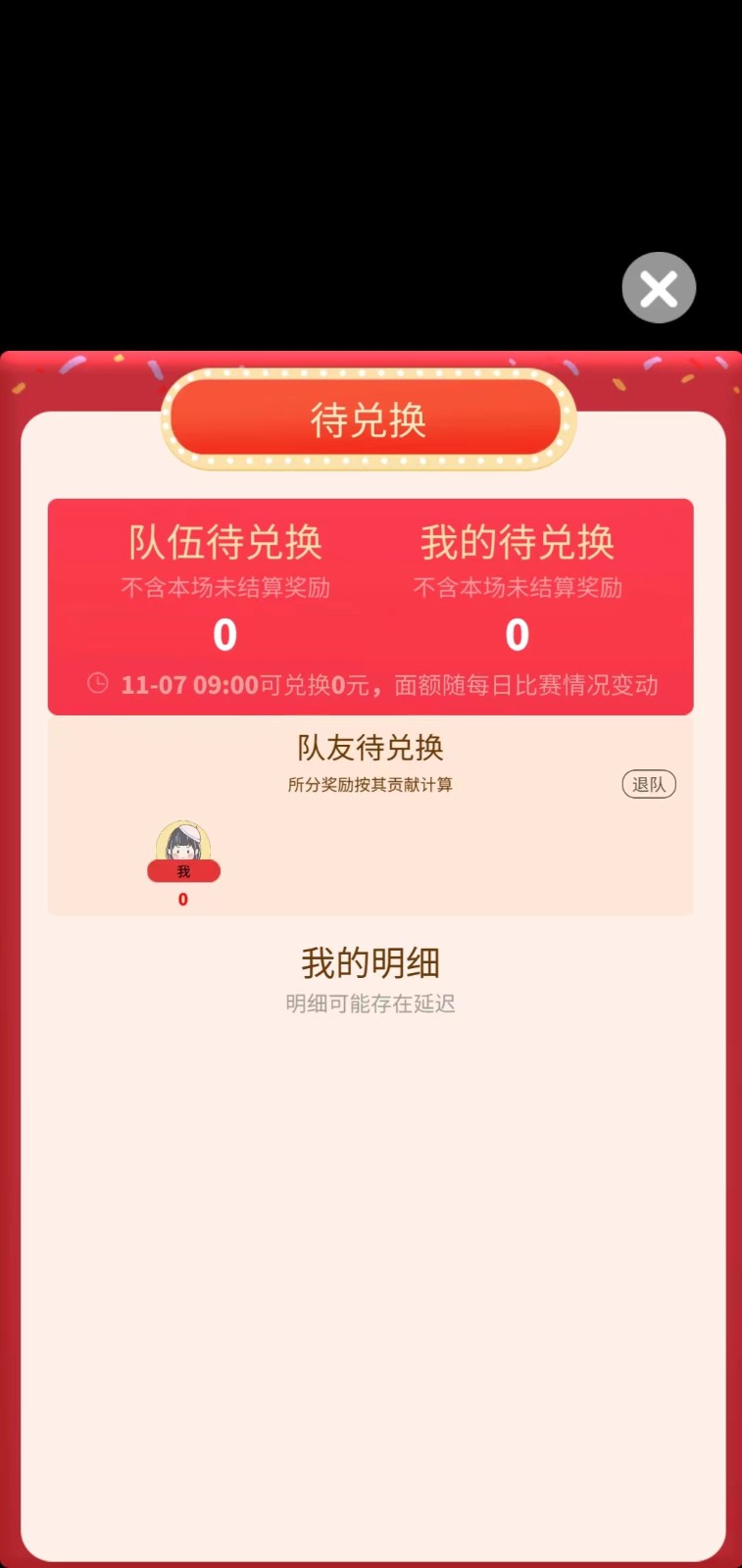 糖果总动员