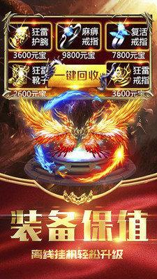 赤血屠龙之皓月至尊版