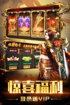 迷失轻变传奇打金版