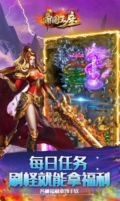 帝国王座神器无限刀