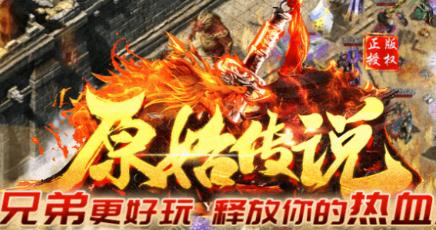 凌天原始传说