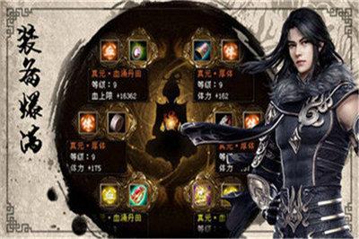 大侠传奇三职业满攻速版