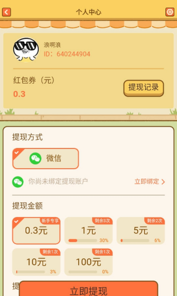 浪哩个浪
