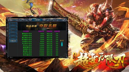青蛙超变无限刀