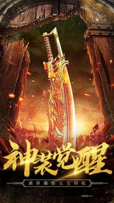开心传奇复古1.76版