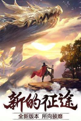 赤月龙城复古极速版