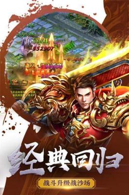 名扬传奇九职业版