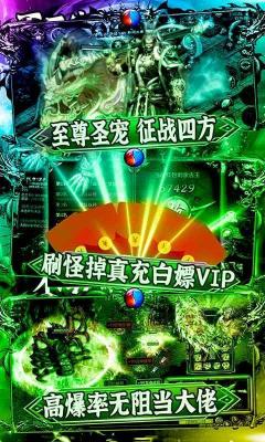 猛毒英雄合击版