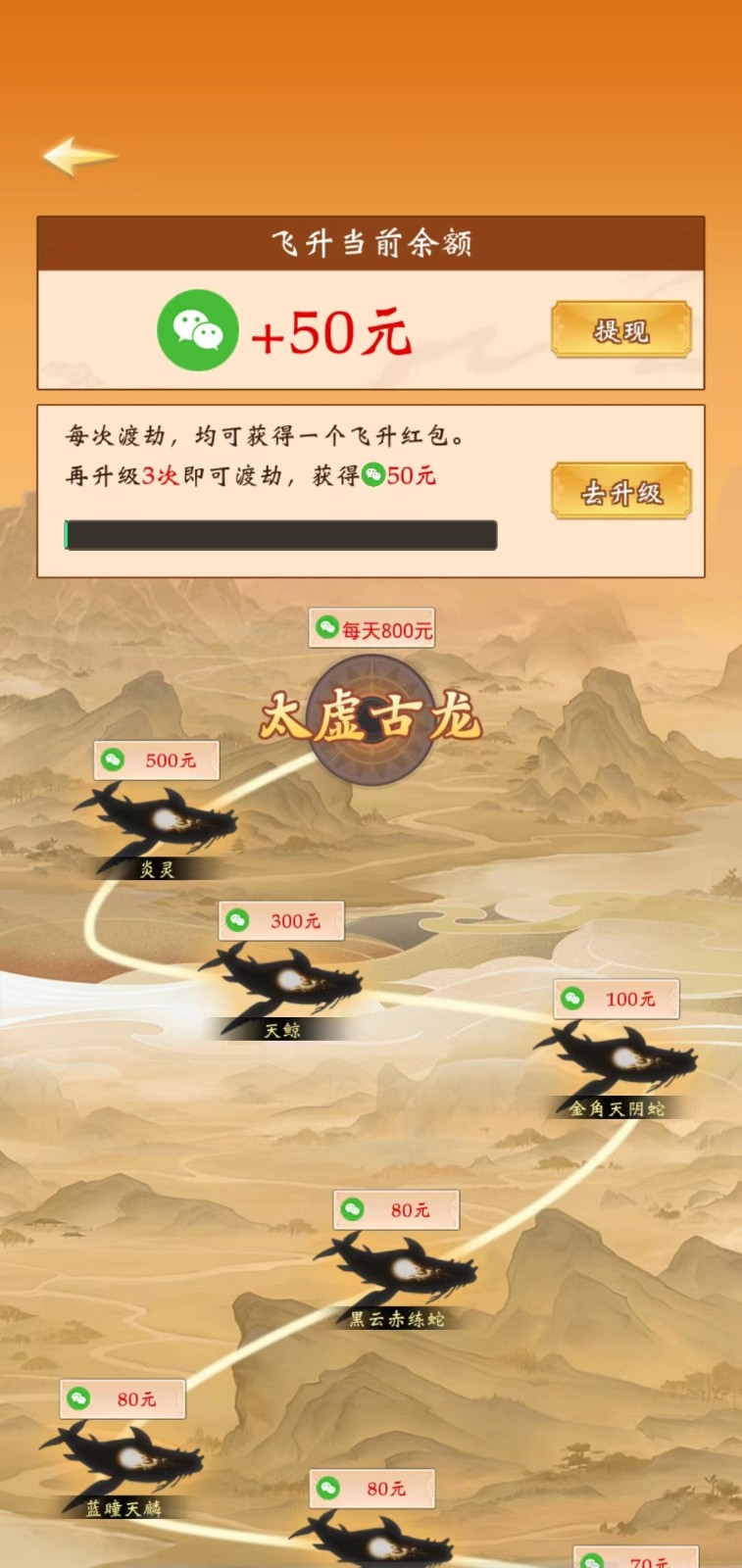 守护女王之九州妖兽截图4