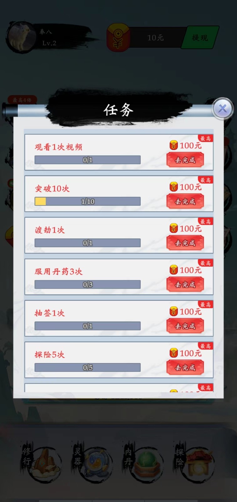 守护女王之九州妖兽截图5