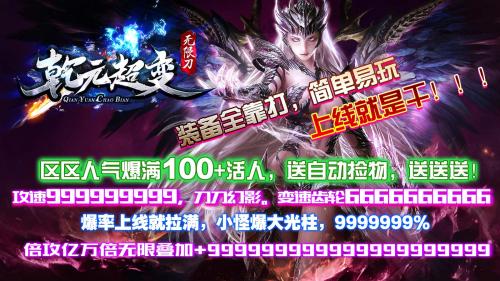 乾元超变无限刀