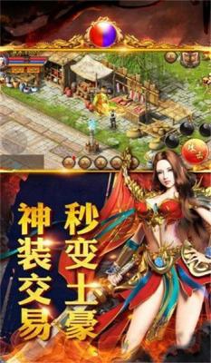 永恒火龙打金版