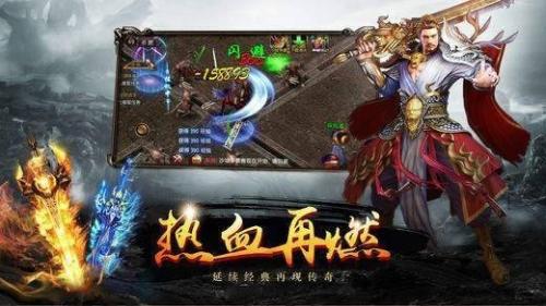 热血屠龙传奇复古版