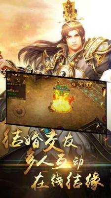 烈火封神传奇三职业