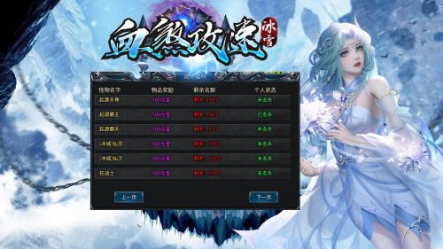 血煞攻速冰雪