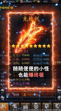 火龙传奇1.85加强版