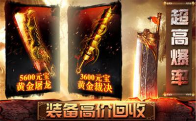 怒剑传奇攻速版