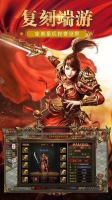 千易星王合击攻速版
