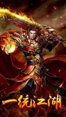 追梦火龙打金传奇