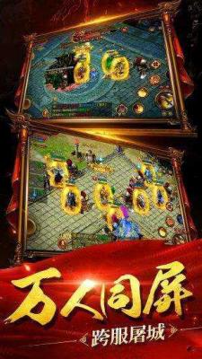 特戒合击传奇
