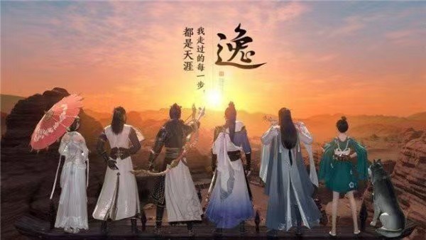 蜀山仙剑传