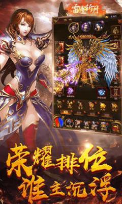 皇城传奇三端互通