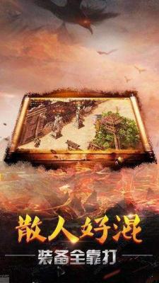 烈火封神单职业