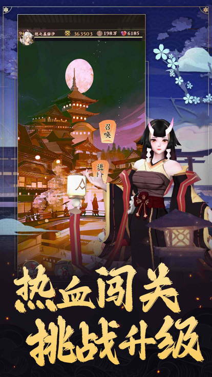神魔大乱斗