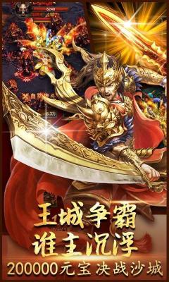 沙城争霸之风云再起
