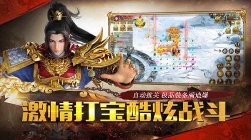 霸刀传奇复古攻速版
