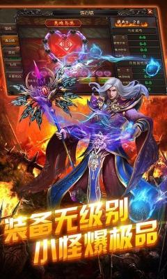 月灵传奇怒火一刀