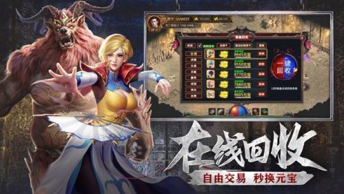 火龙战神至尊传奇