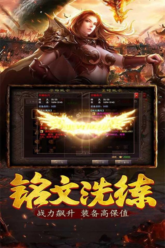 烈焰横空合击版
