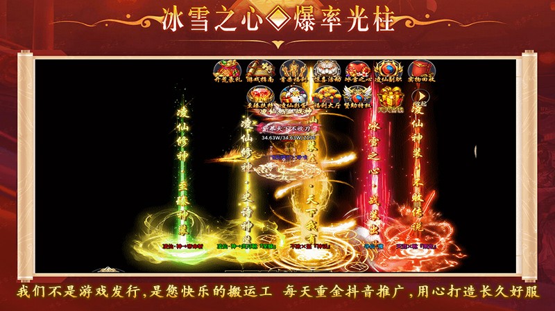 凌仙冰雪之心