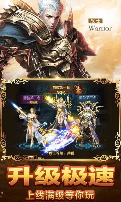 烈焰灭神单职业