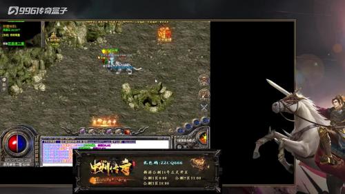 中州传奇