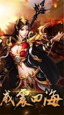 怒火合击单职业传奇