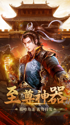 龙之传奇神器无限刀