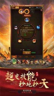 打金超爆版红月战神