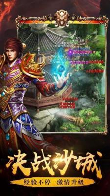 复古超变打金传奇