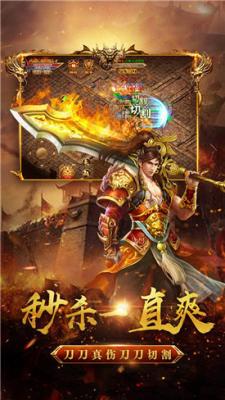 千军忘忧传奇超爆版