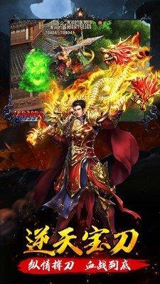 美杜莎之烈火龙城传奇
