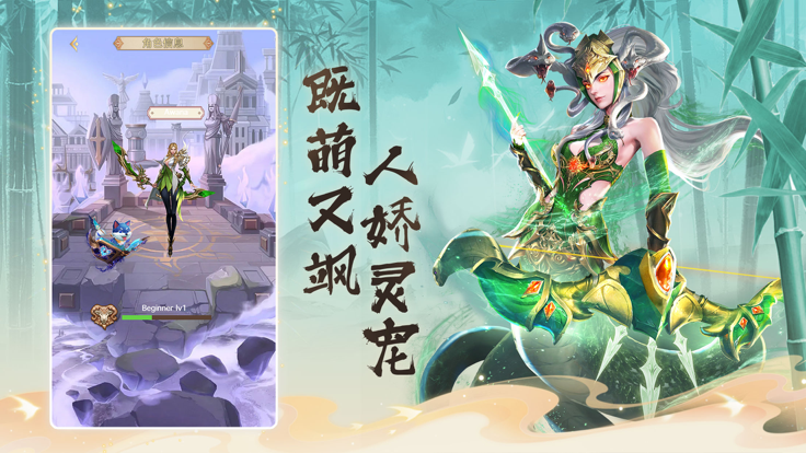 幻兽武林