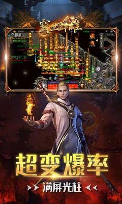 霸世群雄冰雪
